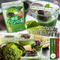 日本森半宇治抹茶布丁粉
