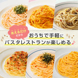 日本Kewpie 撈撈意粉醬 二人前系列