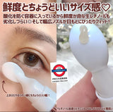 日本Yunth VA Eye Serum