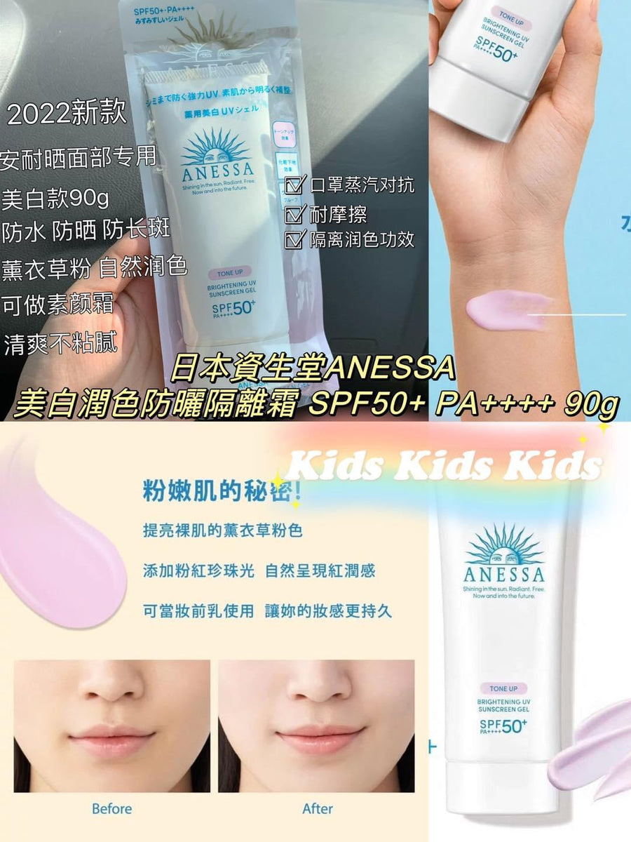 日本ANESSA防曬 系列 – 伊家日本直購通販 iika Store