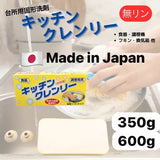 日本製 老字號Life Chemical無磷洗碗皂