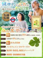 日本manacare 受賞桑葉茶60包