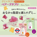 日本🇯🇵Bear BMI小熊減肥軟糖 60g