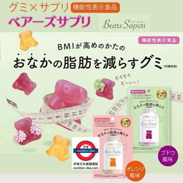 日本🇯🇵Bear BMI小熊減肥軟糖 60g