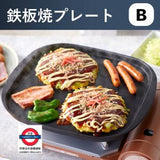 日本 IWATANI B 鉄板焼きプレート