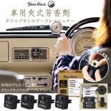 日本John's Blend汽車香薰夾4款