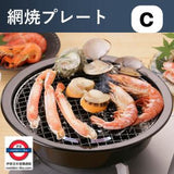 日本 IWATANI 網焼きプレート