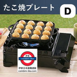 日本 IWATANI D 章魚燒鐵板 CB-A-TKP