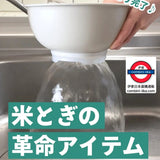 日本製一按即倒水洗米洗生果盆