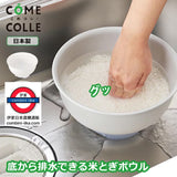 日本製一按即倒水洗米洗生果盆