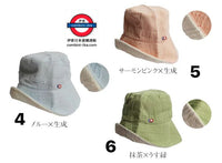 Japan Imabari basket hat