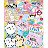 9月限定 雜誌限定Chiikawa 手錶