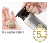 日本 Rerise / Blaune  天然植萃素護染 155g