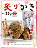 日本 五光食品 炙燒宮城生蠔