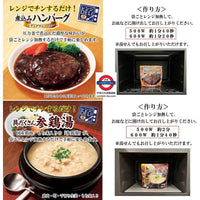 丸美屋 懶人即食加餸系列