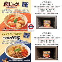 丸美屋 懶人即食加餸系列