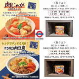 丸美屋 懶人即食加餸系列