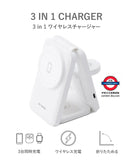 6月限定 3coins 三合一折疊式無線充電器