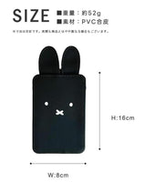 日本miffy米菲兔伸縮票卡夾零錢包