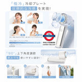 日本CICIBELLA 2026年 -26°C瞬間冷卻手提風扇