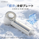 日本CICIBELLA 2026年 -26°C瞬間冷卻手提風扇