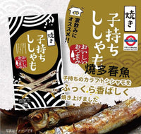 日本合食 即食燒多春魚