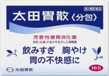 日本 太田胃散 16包裝