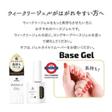 日本 Homei 可剝式凝膠 base gel