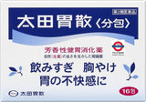 日本 太田胃散 16包裝