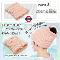 日本comolife 特長頭髮速乾毛巾髮箍