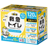 日本 Pykes Peak 緊急應急廁所套裝｜50回份／120回份