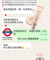 Shiseido MaQuillage最強·防曬護膚抗皺遮瑕BB霜30g