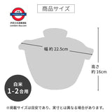 日本製 HARIO耐熱陶瓷炊飯鍋 2杯用
