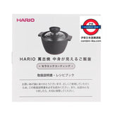 日本製 HARIO耐熱陶瓷炊飯鍋 2杯用