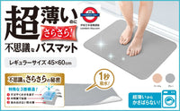 日本製 LEC笑激SHOCK超薄乾爽浴室墊