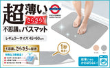 日本製 LEC笑激SHOCK超薄乾爽浴室墊