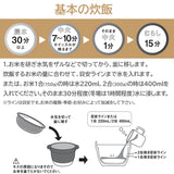 日本製 HARIO耐熱陶瓷炊飯鍋 2杯用