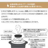 日本製 HARIO耐熱陶瓷炊飯鍋 2杯用
