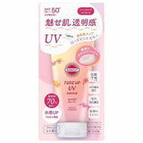 KOSE suncut 防曬隔離霜 (防曬調色精華乳) 80g