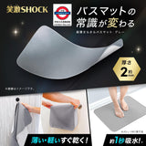 日本製 LEC笑激SHOCK超薄乾爽浴室墊