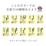 日本 御守開運金箔梅昆布茶2入，