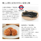 日本 御守開運金箔梅昆布茶2入，