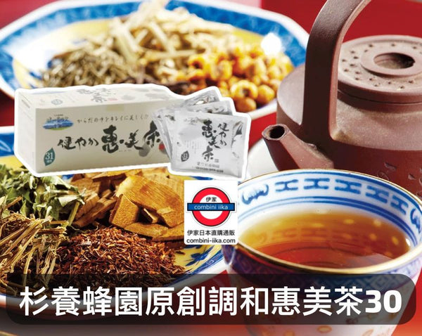 杉養蜂園原創調和惠美茶30包