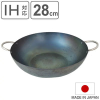 日本製 藤田金屬 職人製深鐵炒鍋 雙耳鍋