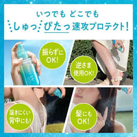 日本超人氣Biore UV防曬水噴霧60ml