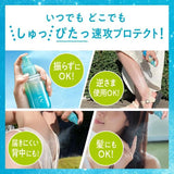 日本超人氣Biore UV防曬水噴霧60ml