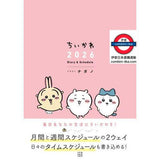 日本2026 CHIIKAWA  schedule book /planner