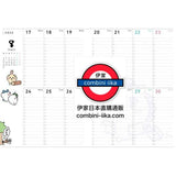 日本2026 CHIIKAWA  schedule book /planner