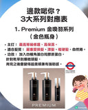 TOKIO IE INKARAMI Platinum Shampoo, Treatment