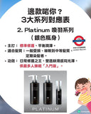 TOKIO IE INKARAMI Platinum Shampoo, Treatment